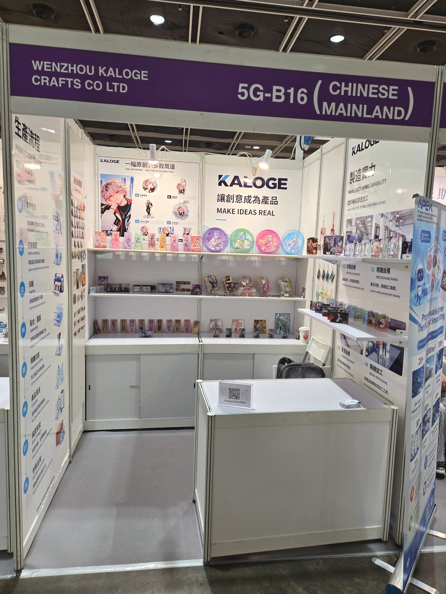 Kaloge exposeert op MEGA SHOW Hong Kong 2026 | Bezoek stand 5G-B16